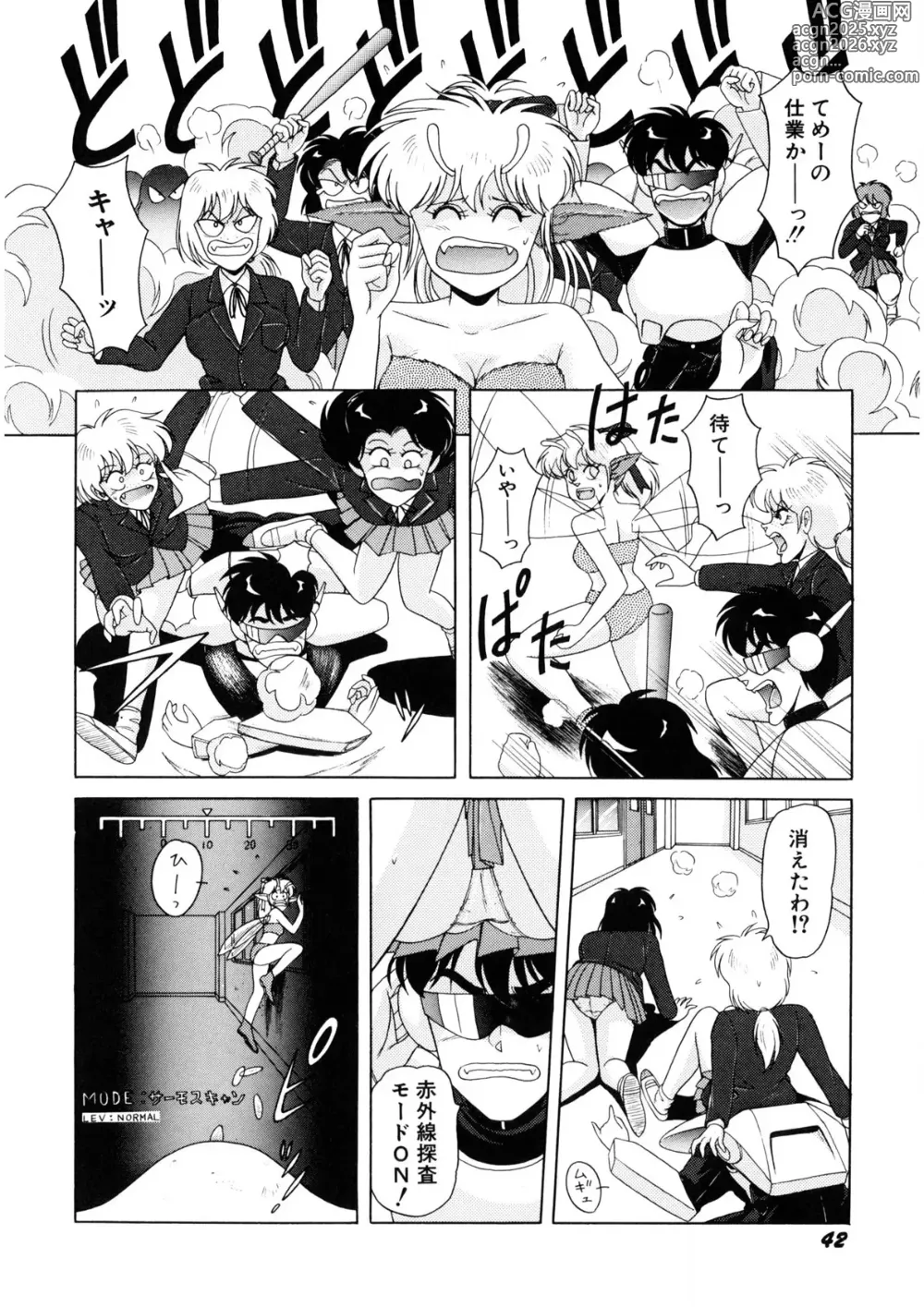 Page 43 of manga Petite Sorciere MAIchan