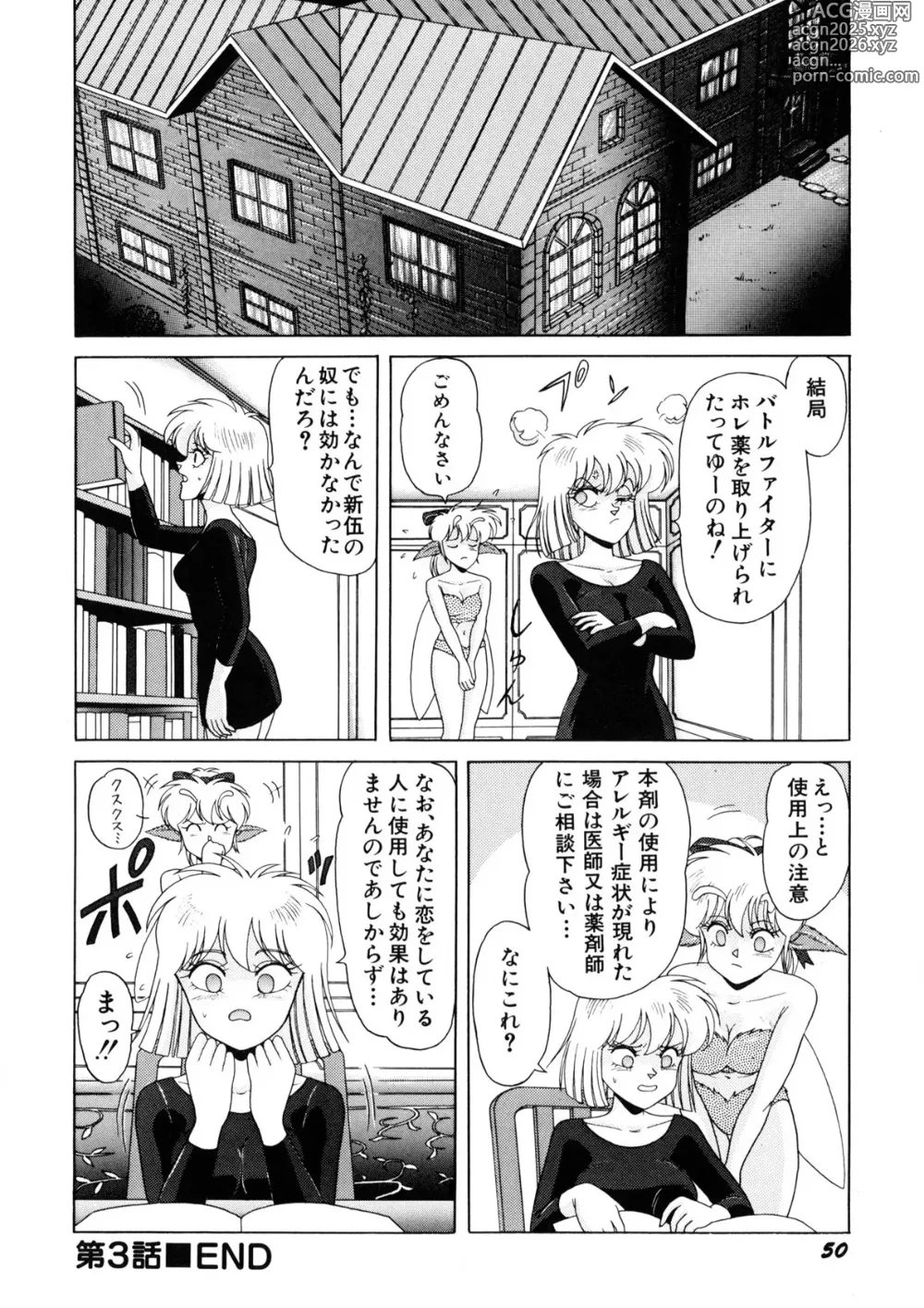 Page 51 of manga Petite Sorciere MAIchan