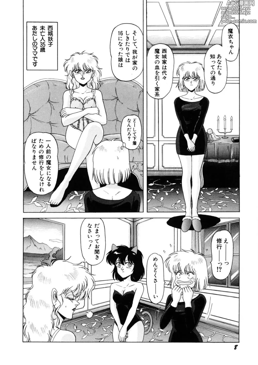 Page 9 of manga Petite Sorciere MAIchan