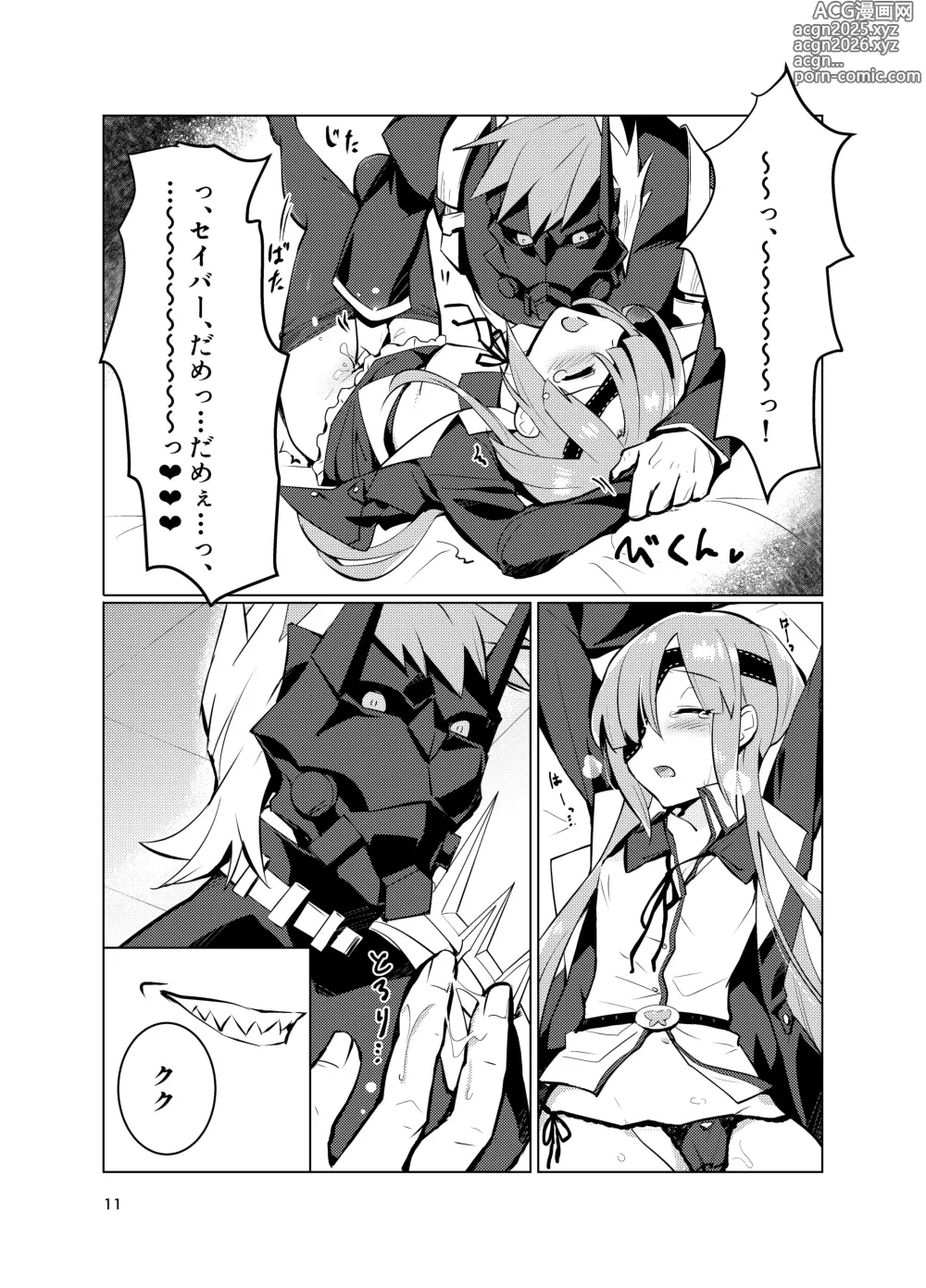 Page 11 of doujinshi Ophelia to no Kizuna Level ga 1 Agatta!