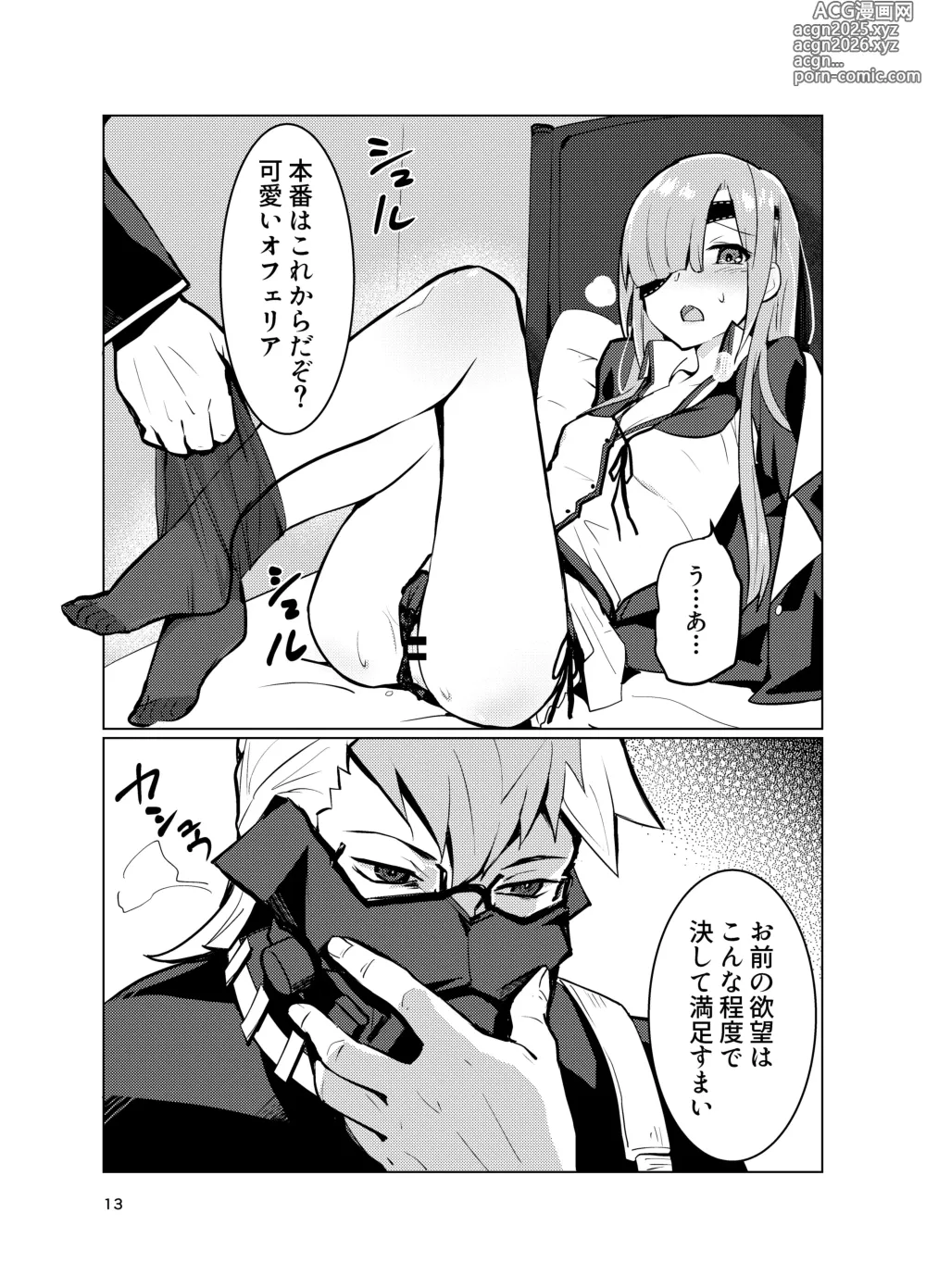 Page 13 of doujinshi Ophelia to no Kizuna Level ga 1 Agatta!