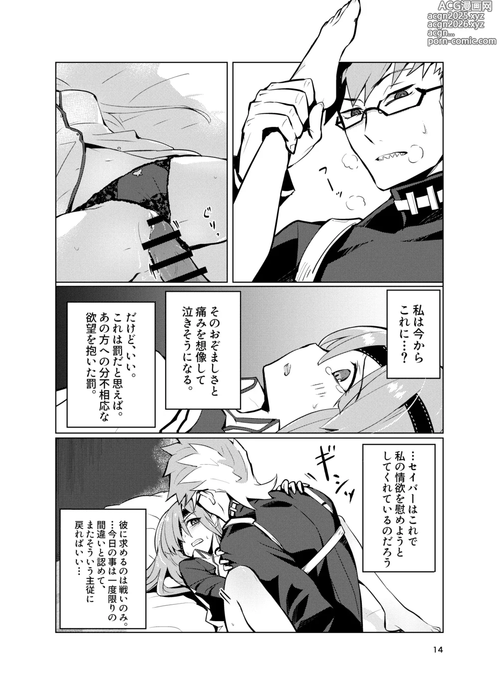 Page 14 of doujinshi Ophelia to no Kizuna Level ga 1 Agatta!