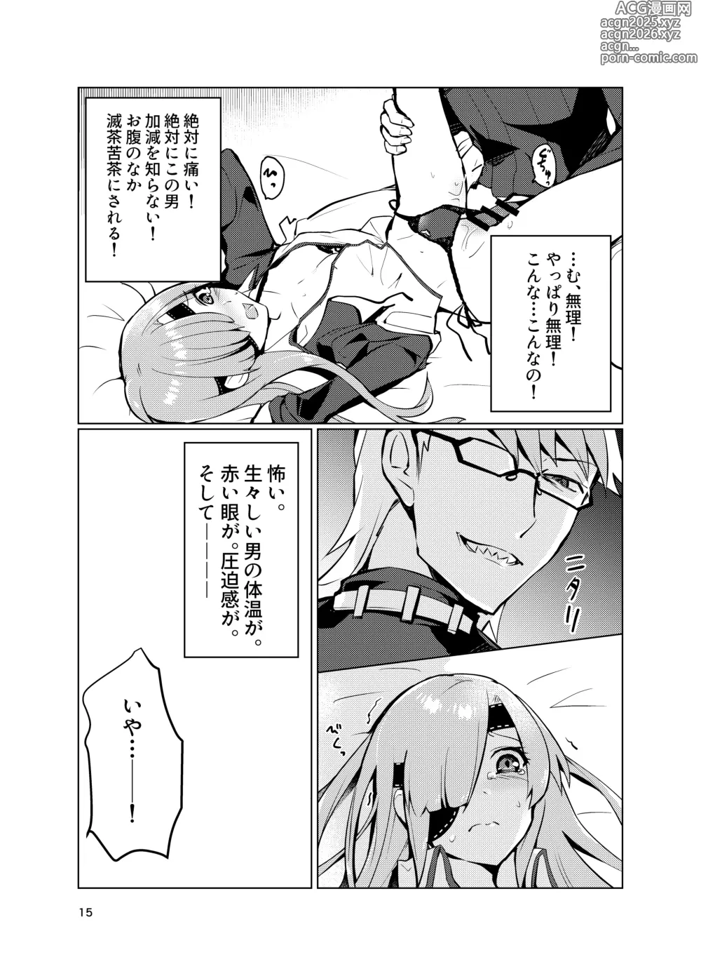 Page 15 of doujinshi Ophelia to no Kizuna Level ga 1 Agatta!