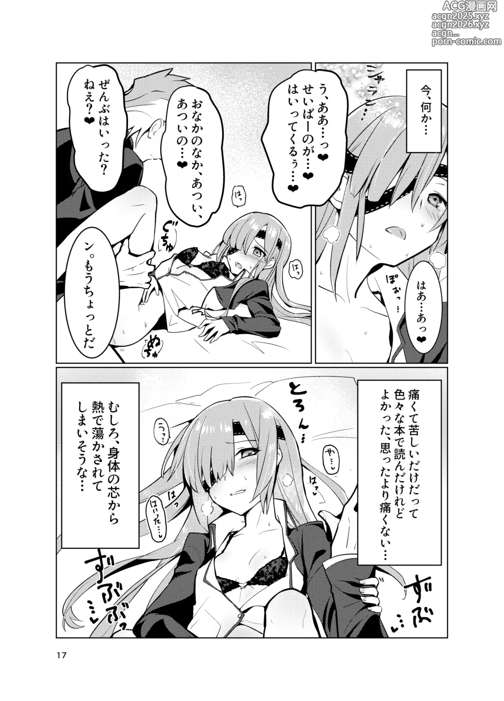 Page 17 of doujinshi Ophelia to no Kizuna Level ga 1 Agatta!