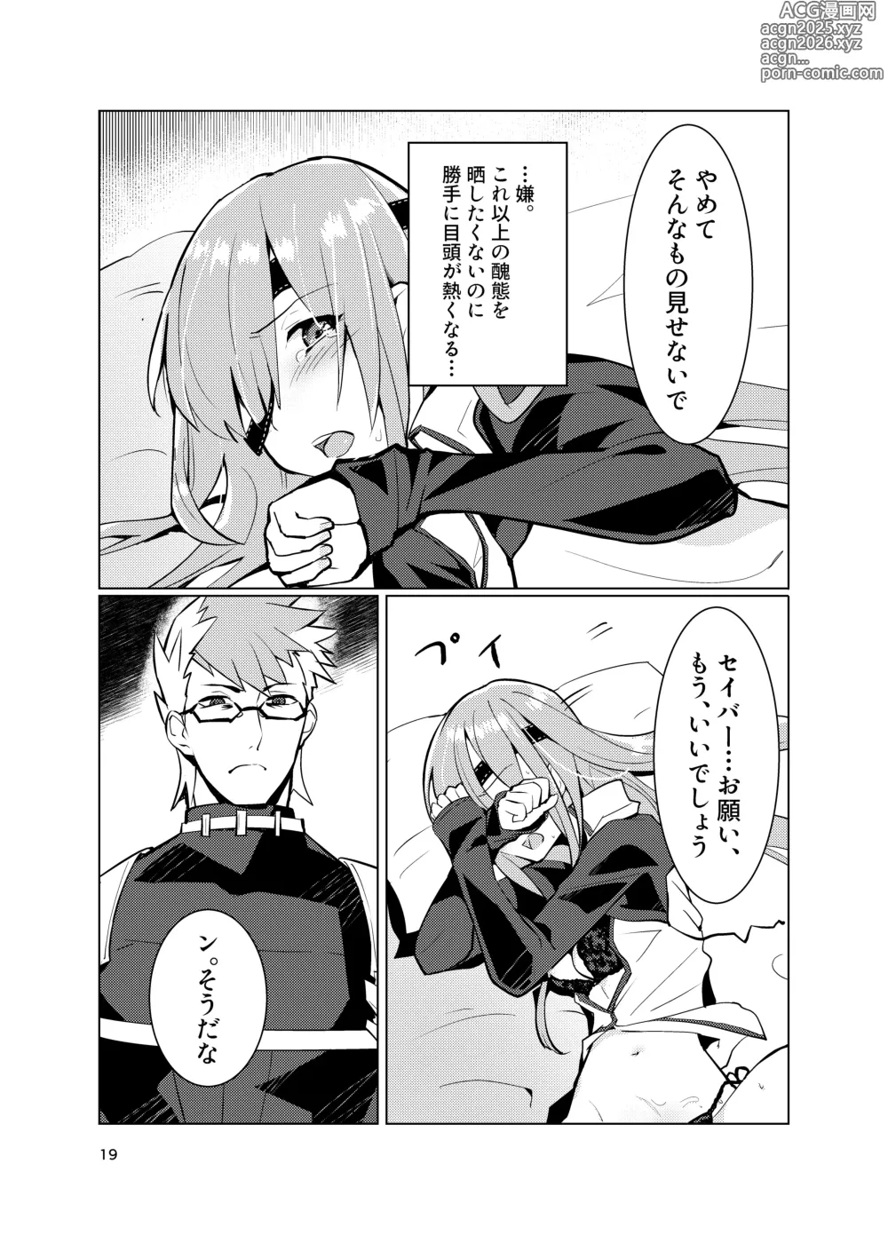 Page 19 of doujinshi Ophelia to no Kizuna Level ga 1 Agatta!