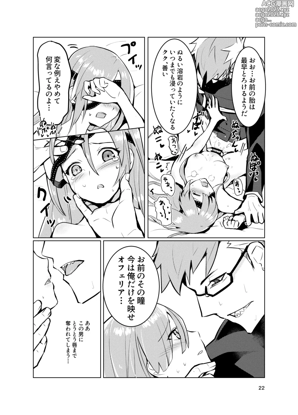 Page 22 of doujinshi Ophelia to no Kizuna Level ga 1 Agatta!