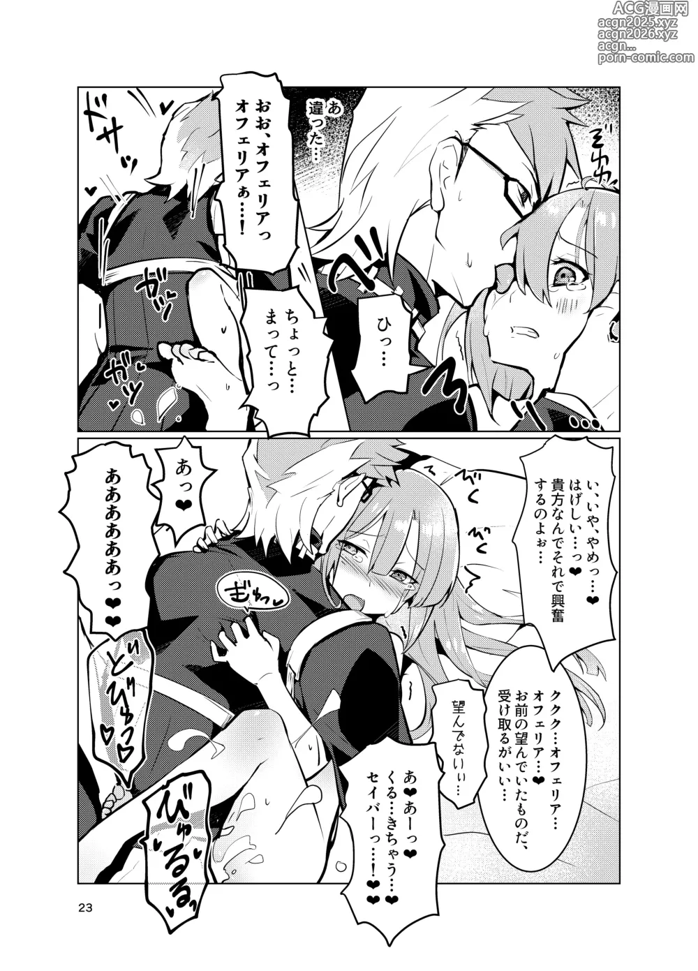 Page 23 of doujinshi Ophelia to no Kizuna Level ga 1 Agatta!