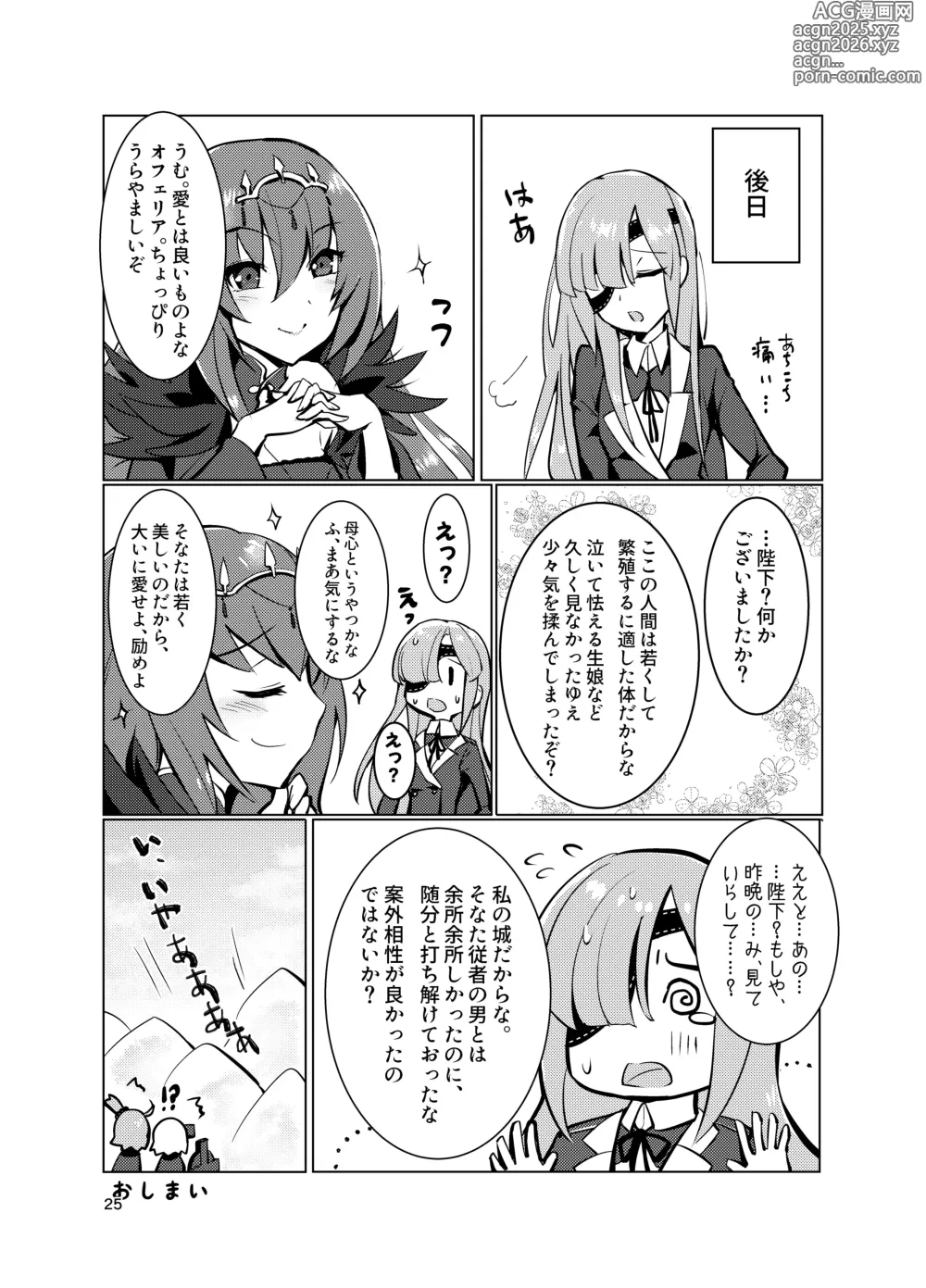 Page 25 of doujinshi Ophelia to no Kizuna Level ga 1 Agatta!