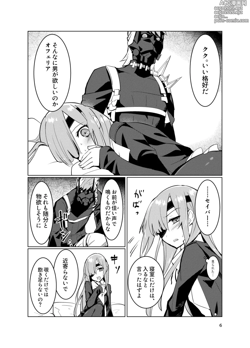 Page 6 of doujinshi Ophelia to no Kizuna Level ga 1 Agatta!