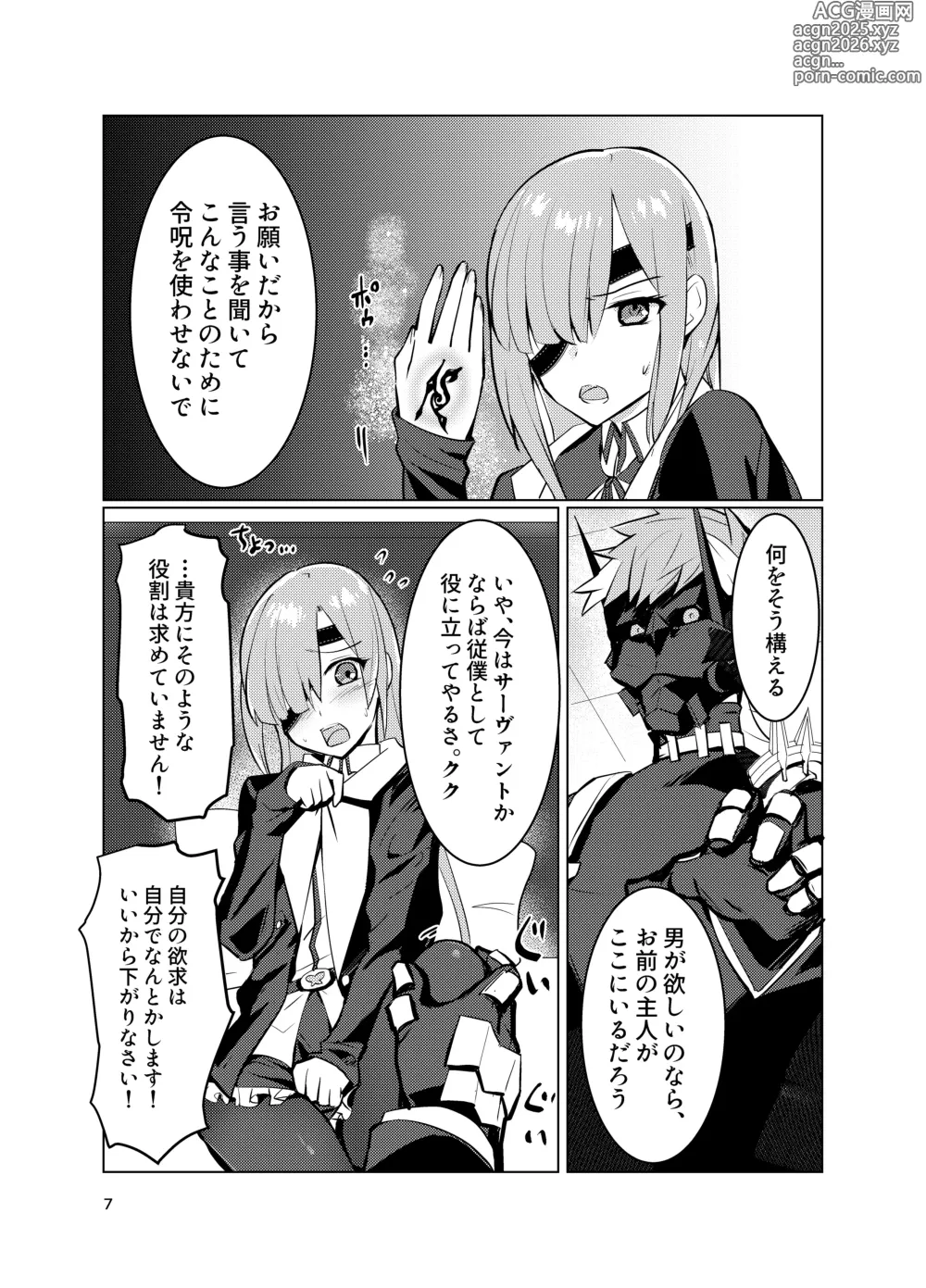 Page 7 of doujinshi Ophelia to no Kizuna Level ga 1 Agatta!