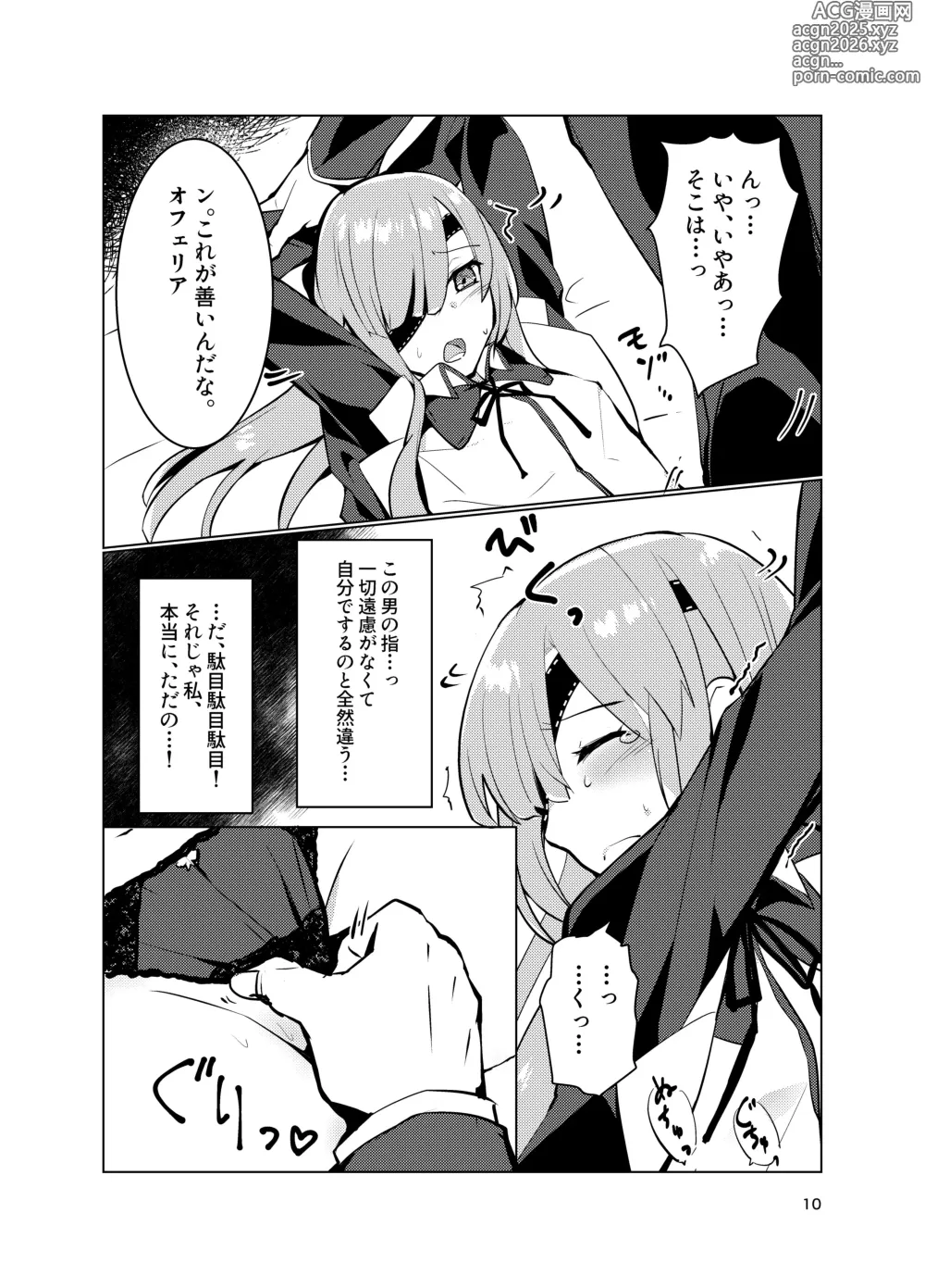 Page 10 of doujinshi Ophelia to no Kizuna Level ga 1 Agatta!