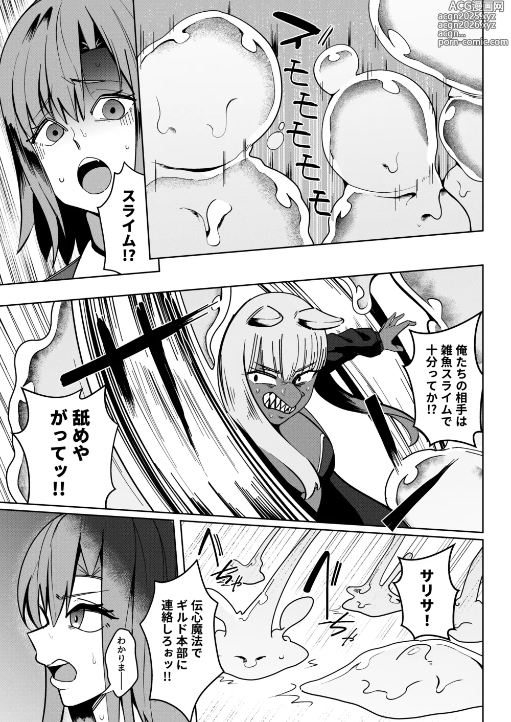 Page 22 of doujinshi 異世界無個性化計画