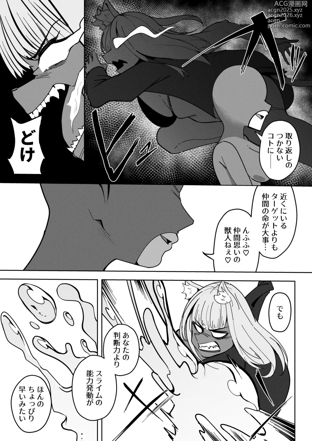 Page 24 of doujinshi 異世界無個性化計画