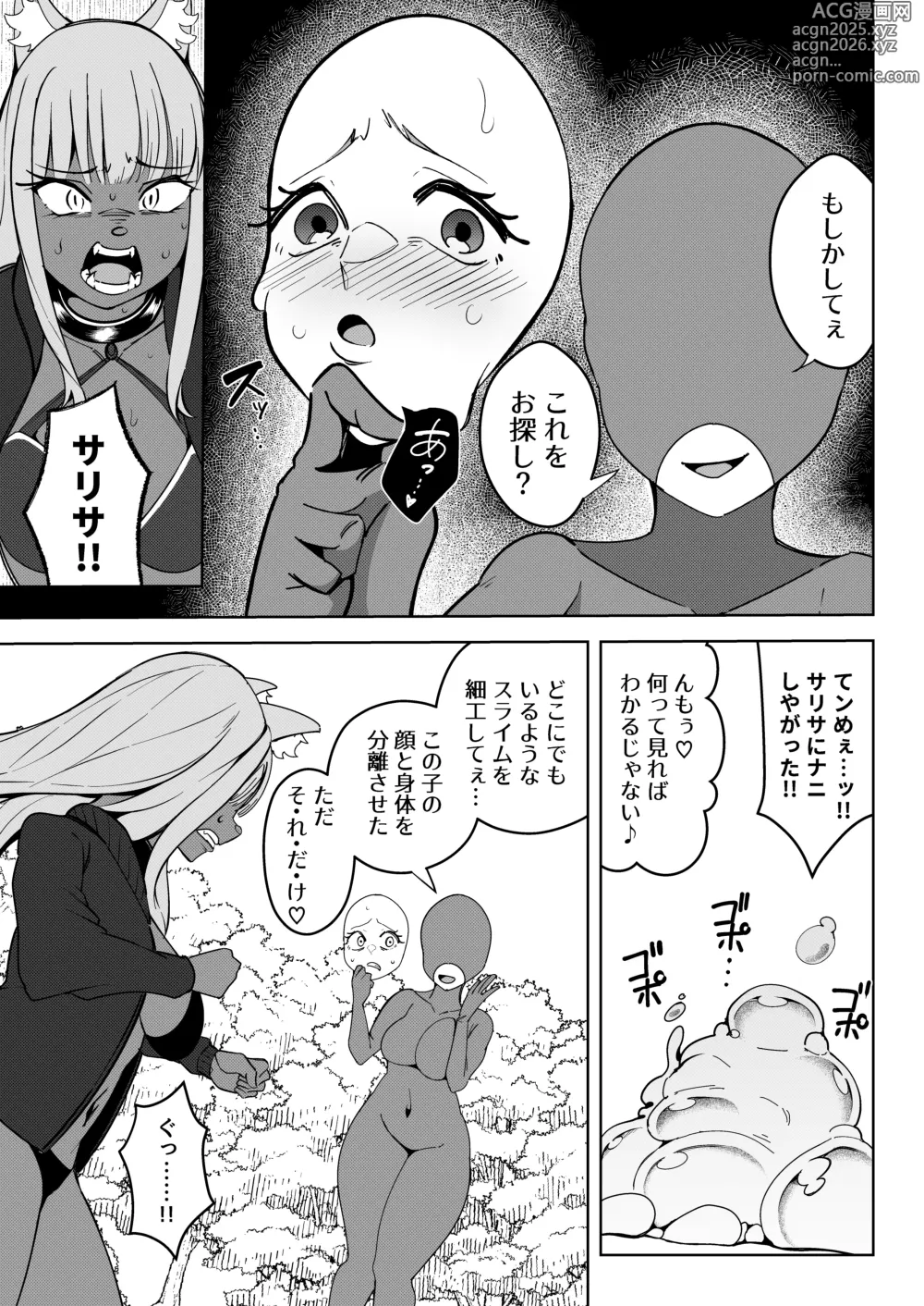 Page 26 of doujinshi 異世界無個性化計画