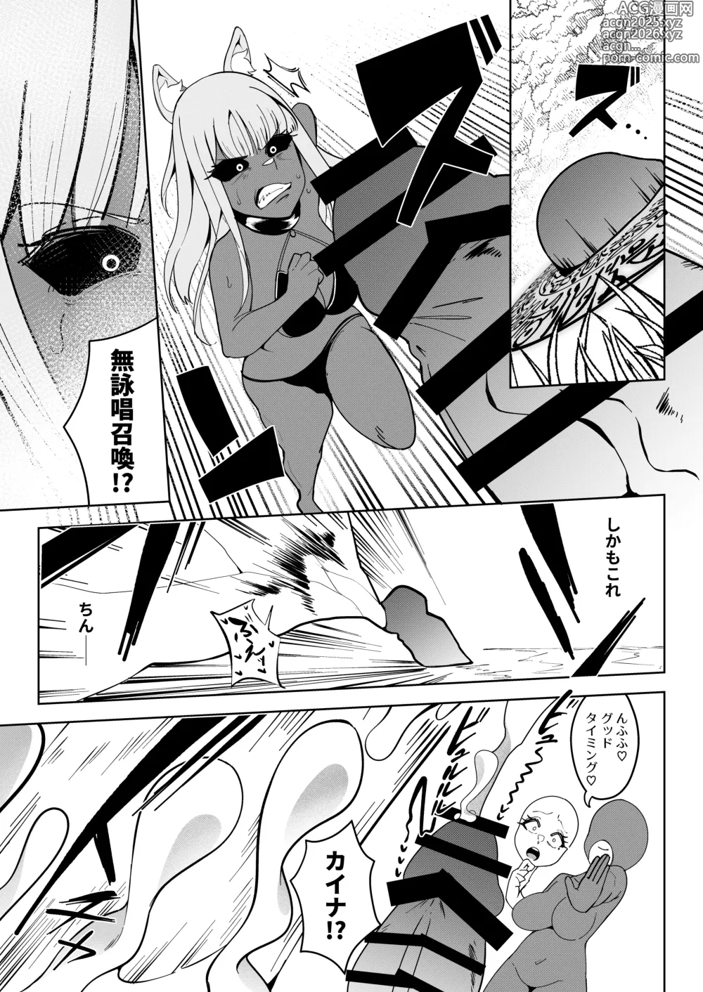 Page 28 of doujinshi 異世界無個性化計画