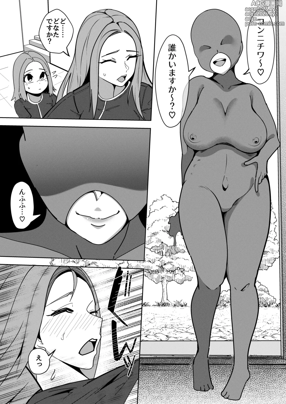 Page 8 of doujinshi 異世界無個性化計画