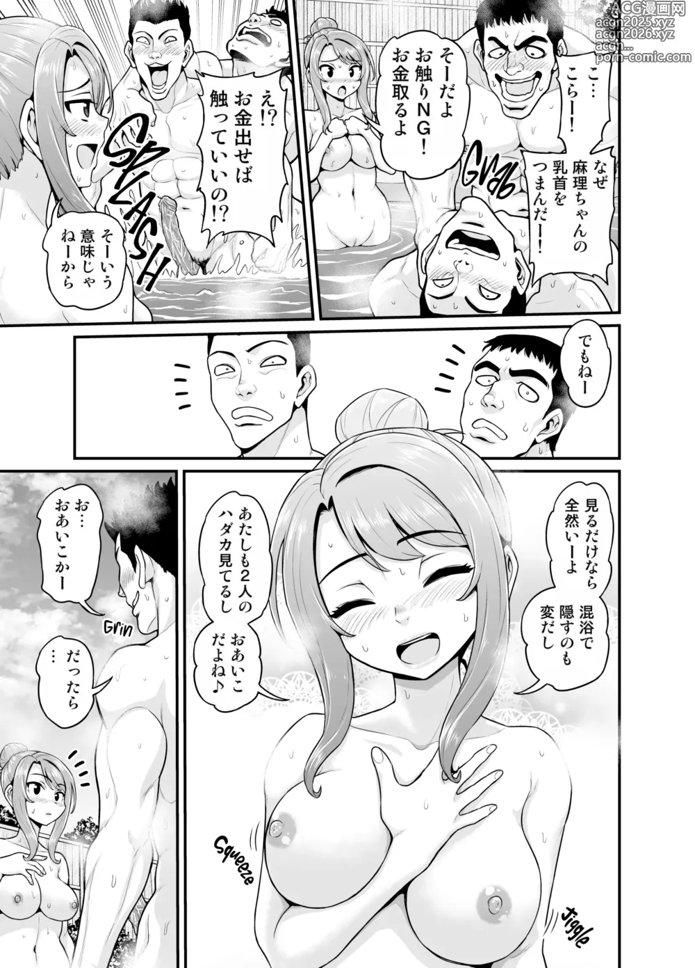 Page 14 of doujinshi Game Tomodachi no Onnanoko to Onsen Ryokou de Yaru Hanashi NTRver. (decensored)