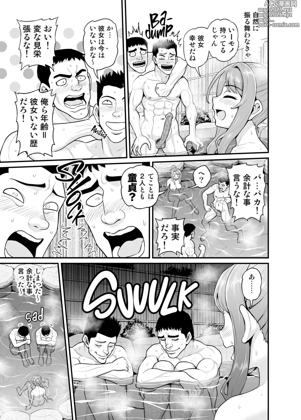 Page 16 of doujinshi Game Tomodachi no Onnanoko to Onsen Ryokou de Yaru Hanashi NTRver. (decensored)