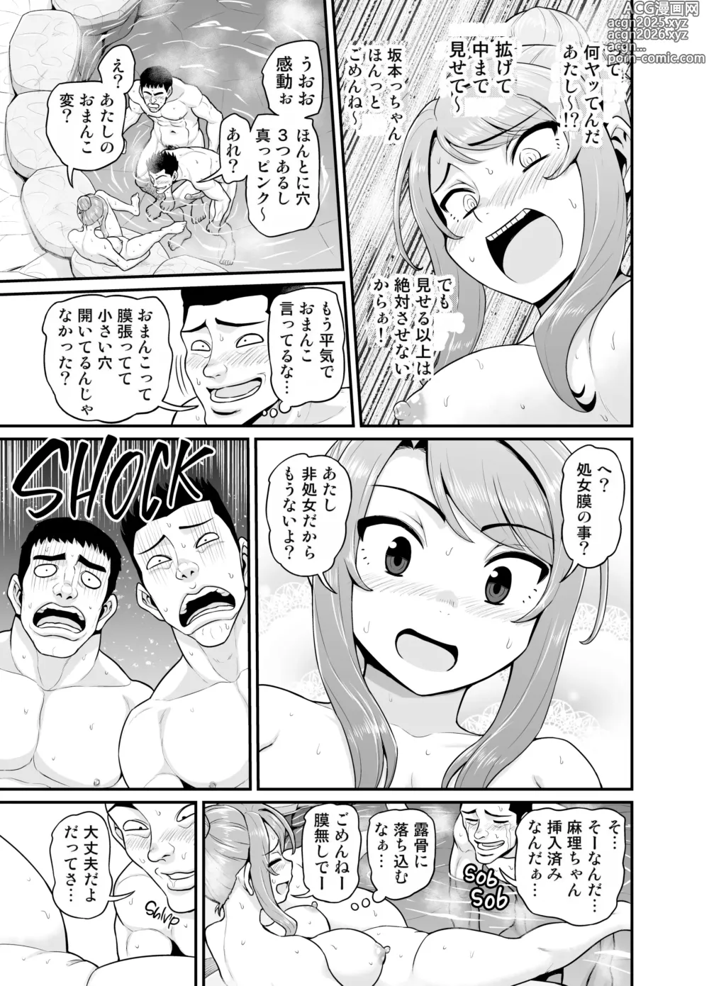 Page 24 of doujinshi Game Tomodachi no Onnanoko to Onsen Ryokou de Yaru Hanashi NTRver. (decensored)