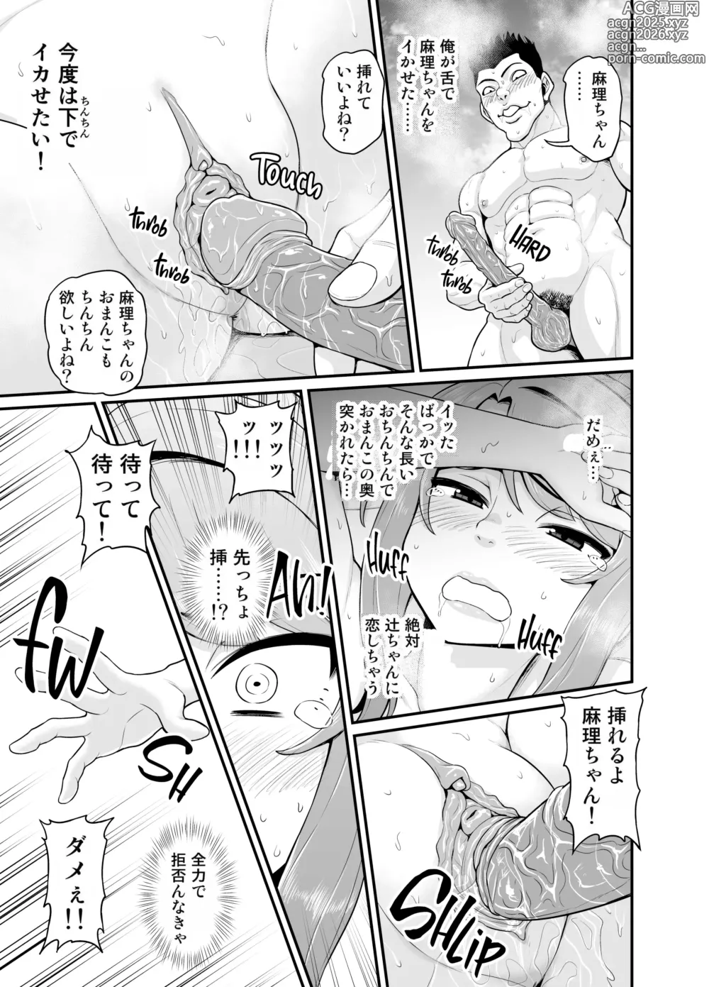 Page 28 of doujinshi Game Tomodachi no Onnanoko to Onsen Ryokou de Yaru Hanashi NTRver. (decensored)