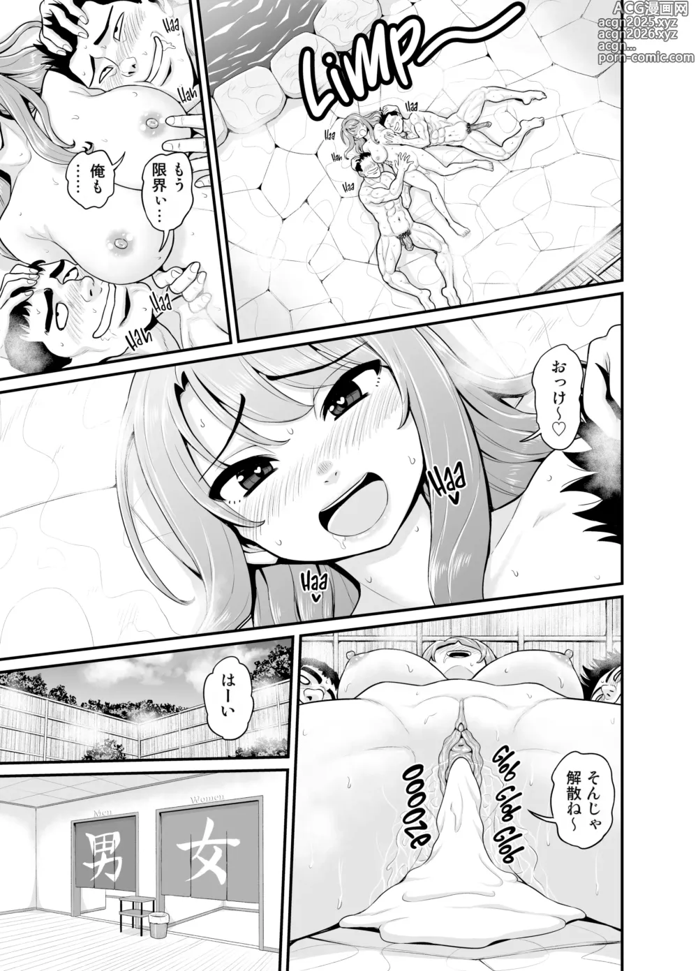 Page 56 of doujinshi Game Tomodachi no Onnanoko to Onsen Ryokou de Yaru Hanashi NTRver. (decensored)