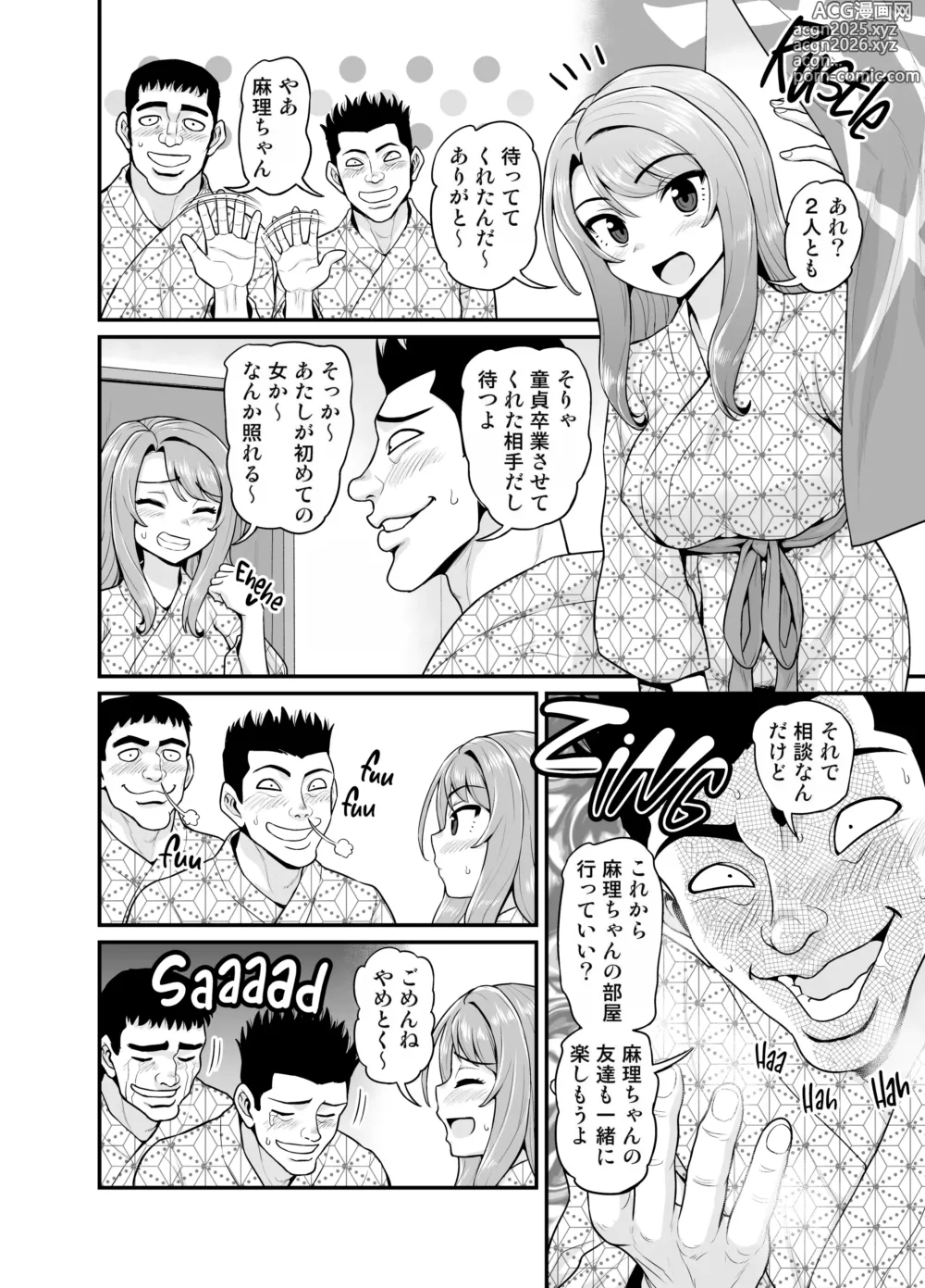 Page 57 of doujinshi Game Tomodachi no Onnanoko to Onsen Ryokou de Yaru Hanashi NTRver. (decensored)