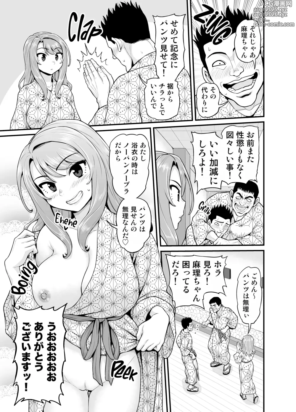 Page 58 of doujinshi Game Tomodachi no Onnanoko to Onsen Ryokou de Yaru Hanashi NTRver. (decensored)