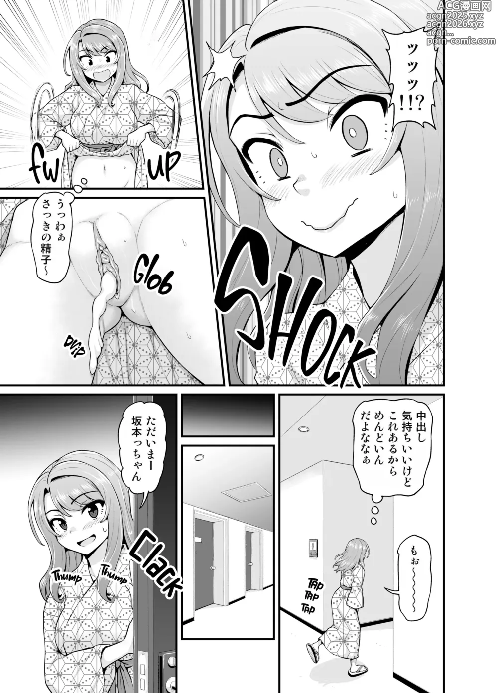 Page 60 of doujinshi Game Tomodachi no Onnanoko to Onsen Ryokou de Yaru Hanashi NTRver. (decensored)