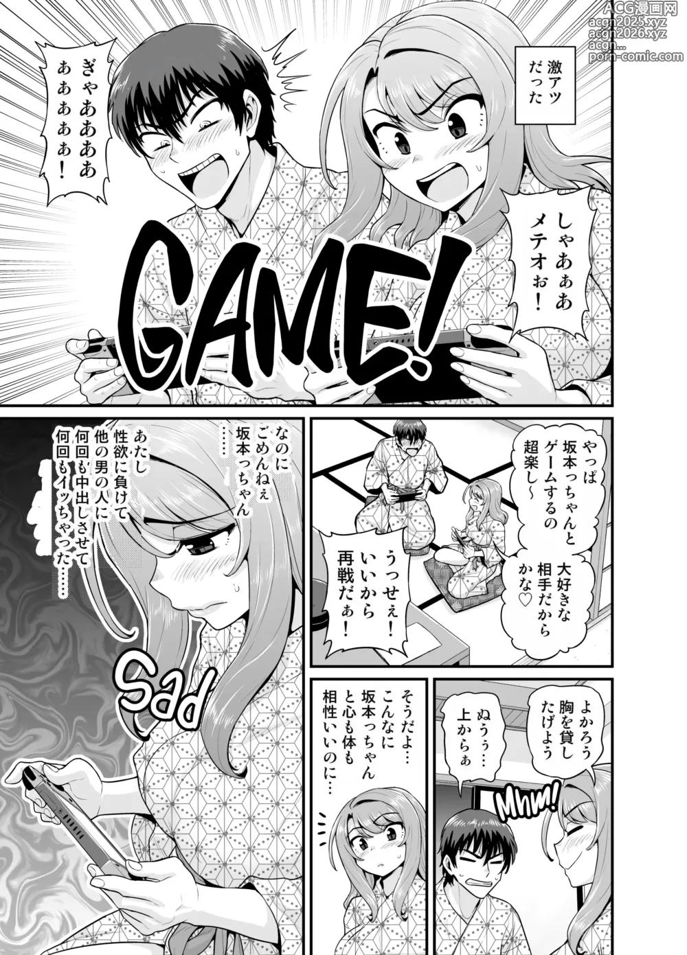 Page 62 of doujinshi Game Tomodachi no Onnanoko to Onsen Ryokou de Yaru Hanashi NTRver. (decensored)