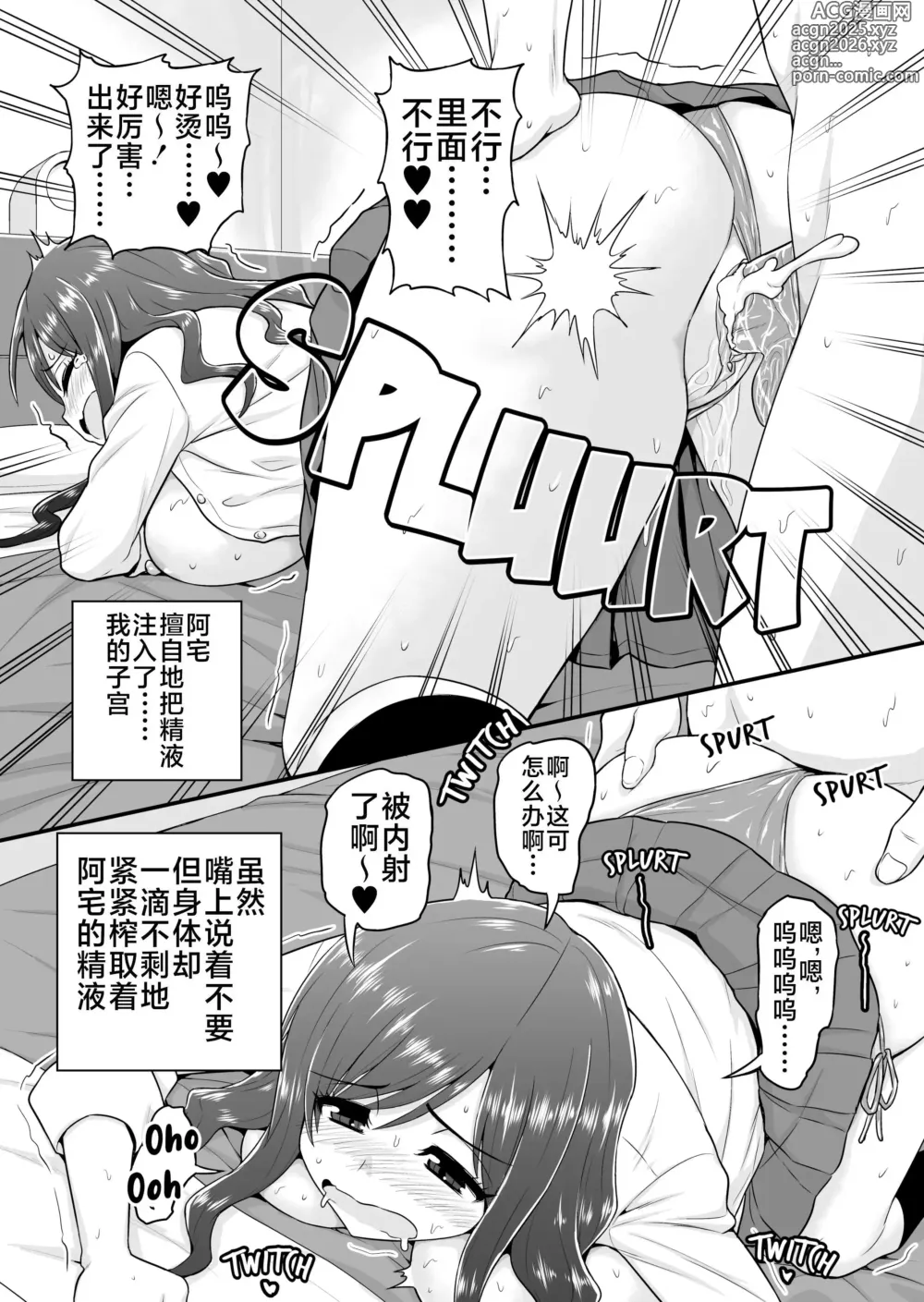 Page 20 of doujinshi Uwaki Hitozuma Nama Nakadashi Ottori Seiso Kakure Inran Hitozuma to Okute Dotei Otaku-kun (decensored)