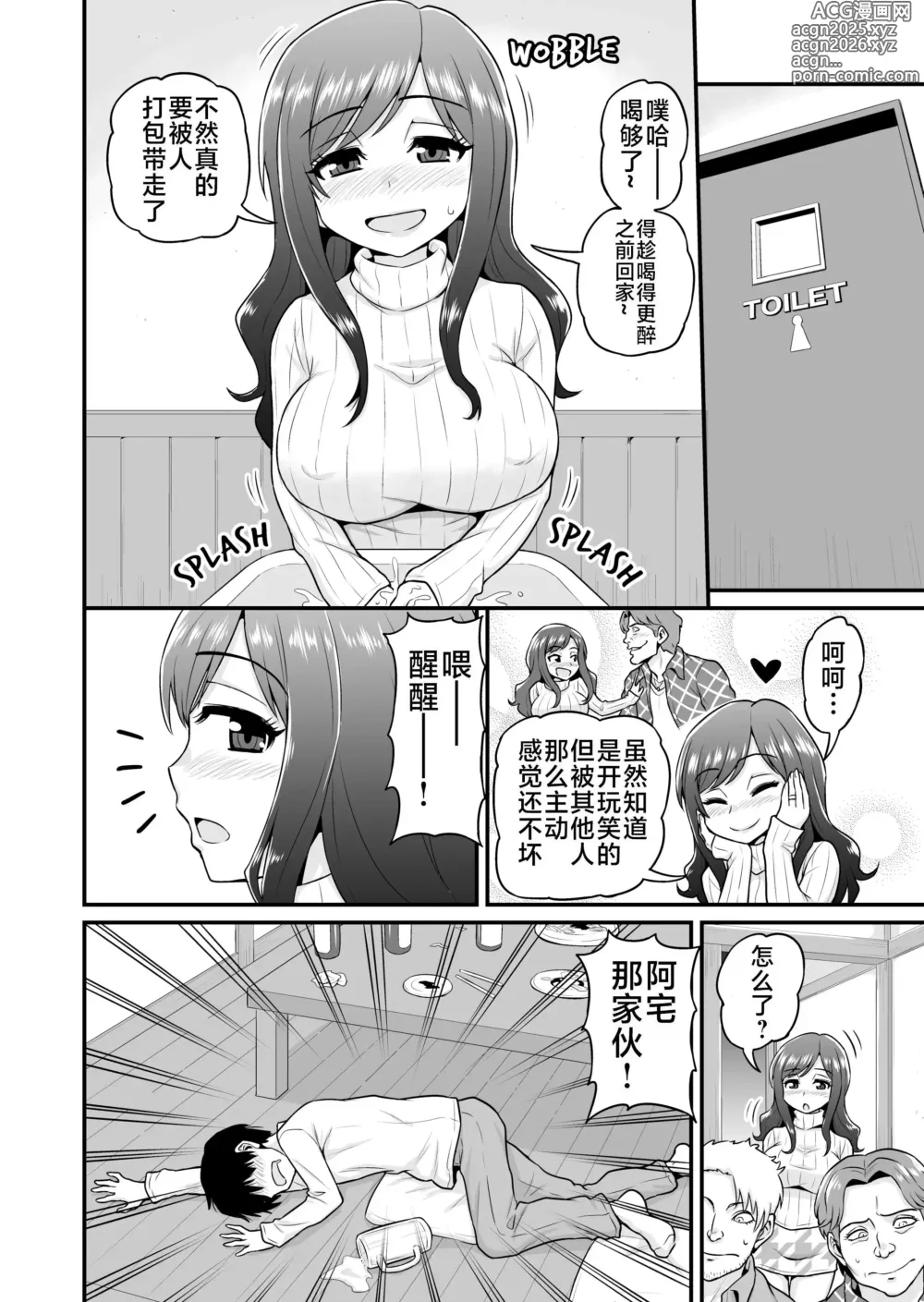 Page 4 of doujinshi Uwaki Hitozuma Nama Nakadashi Ottori Seiso Kakure Inran Hitozuma to Okute Dotei Otaku-kun (decensored)