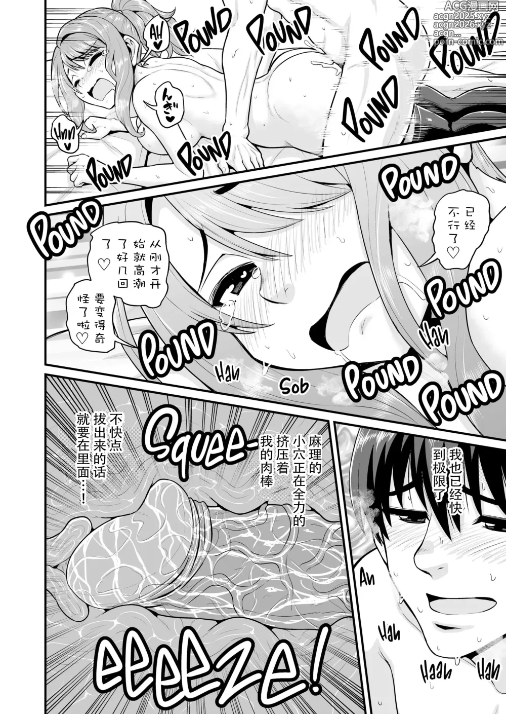 Page 33 of doujinshi Game Tomodachi no Onnanoko to Yaru Hanashi (decensored)