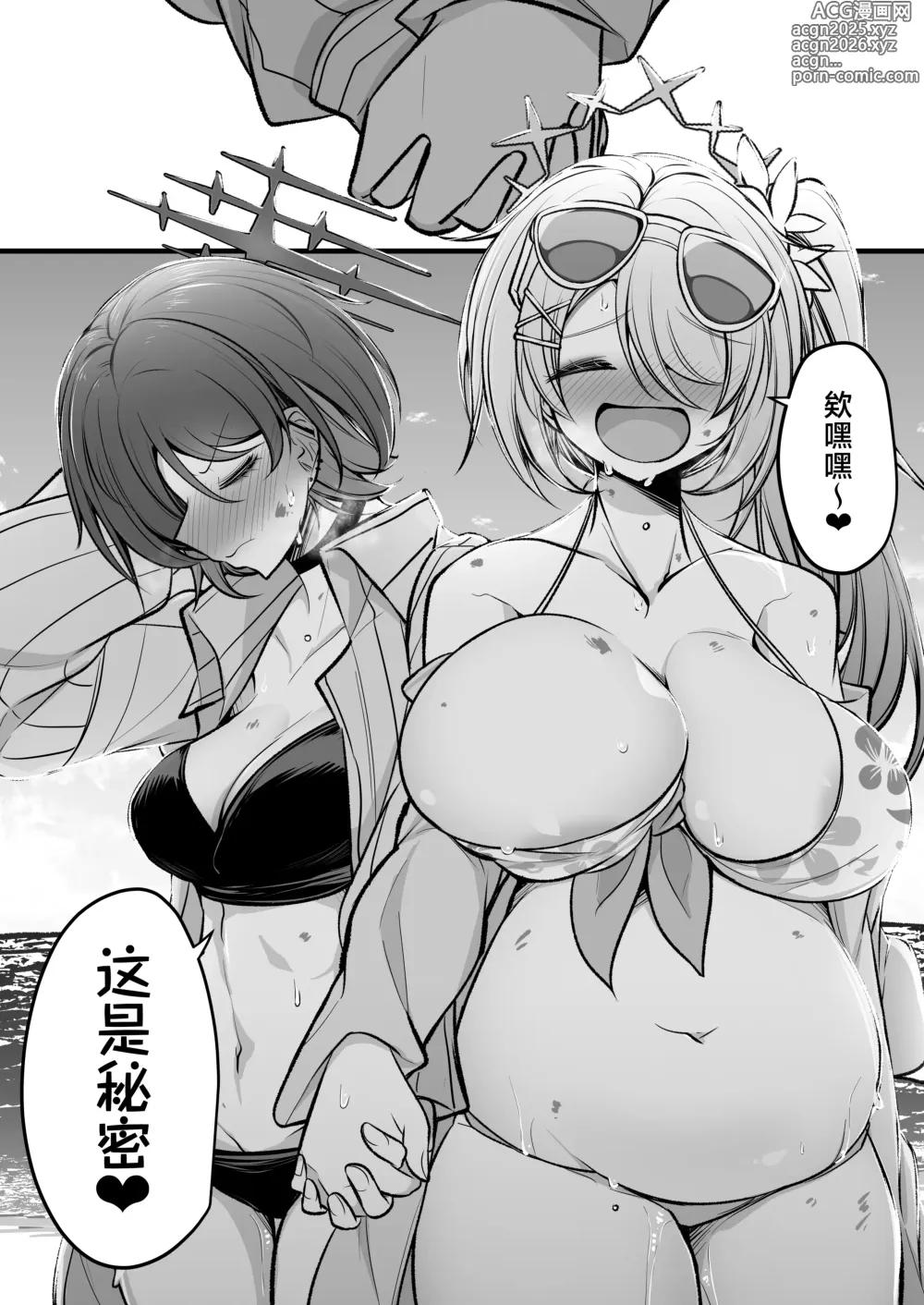 Page 26 of doujinshi Do-S Hiyori VS Futa-chin Misaki-chan