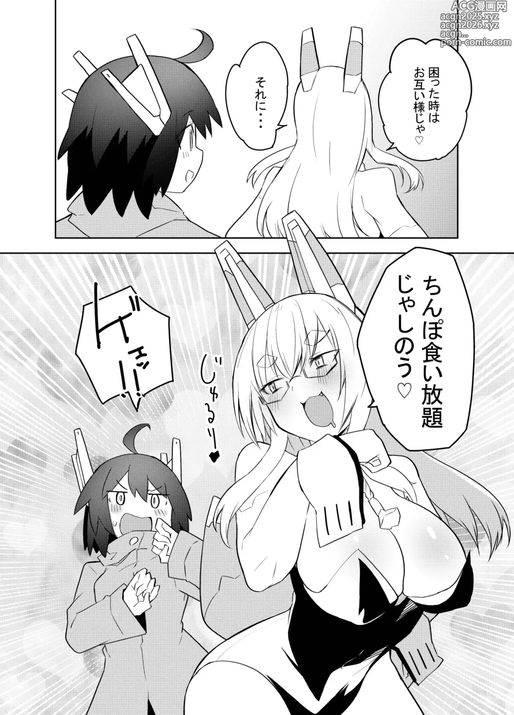 Page 21 of doujinshi SECTORS NODE 01