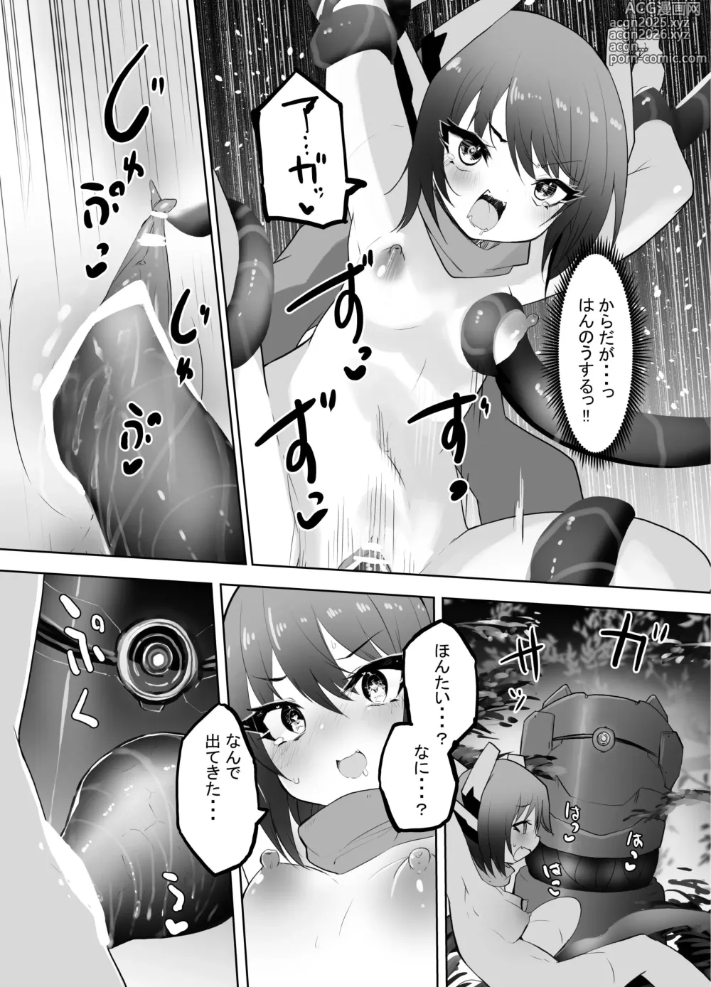 Page 13 of doujinshi Taihai Sekai no Kikaizoku  Mesugaki Kikaizoku VS Shokushu Machine