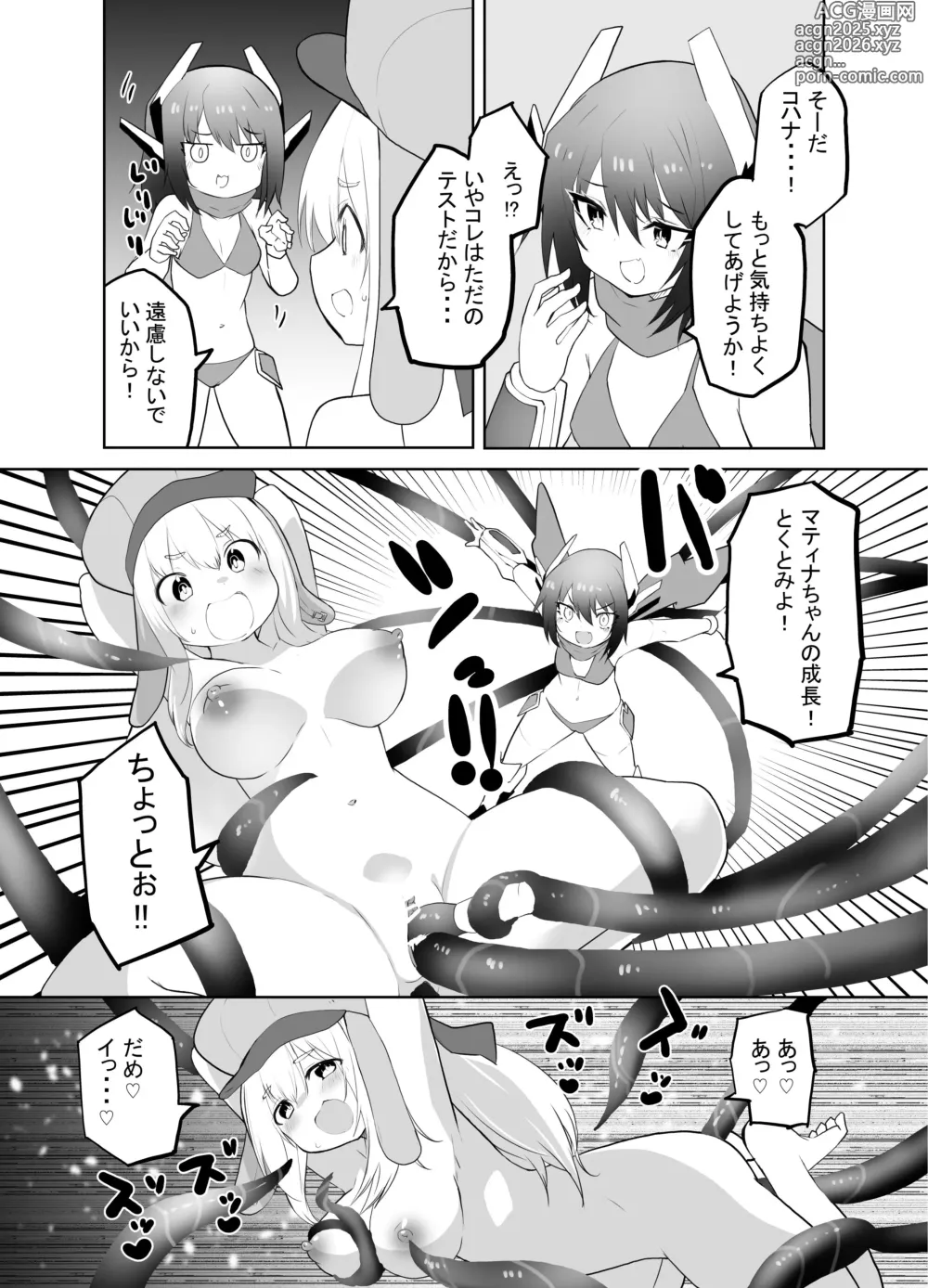 Page 22 of doujinshi Taihai Sekai no Kikaizoku  Mesugaki Kikaizoku VS Shokushu Machine