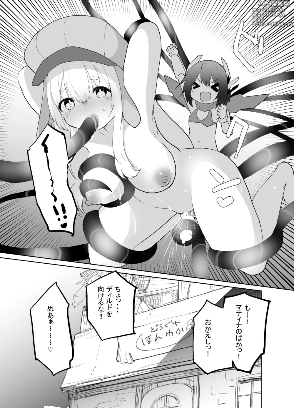 Page 23 of doujinshi Taihai Sekai no Kikaizoku  Mesugaki Kikaizoku VS Shokushu Machine