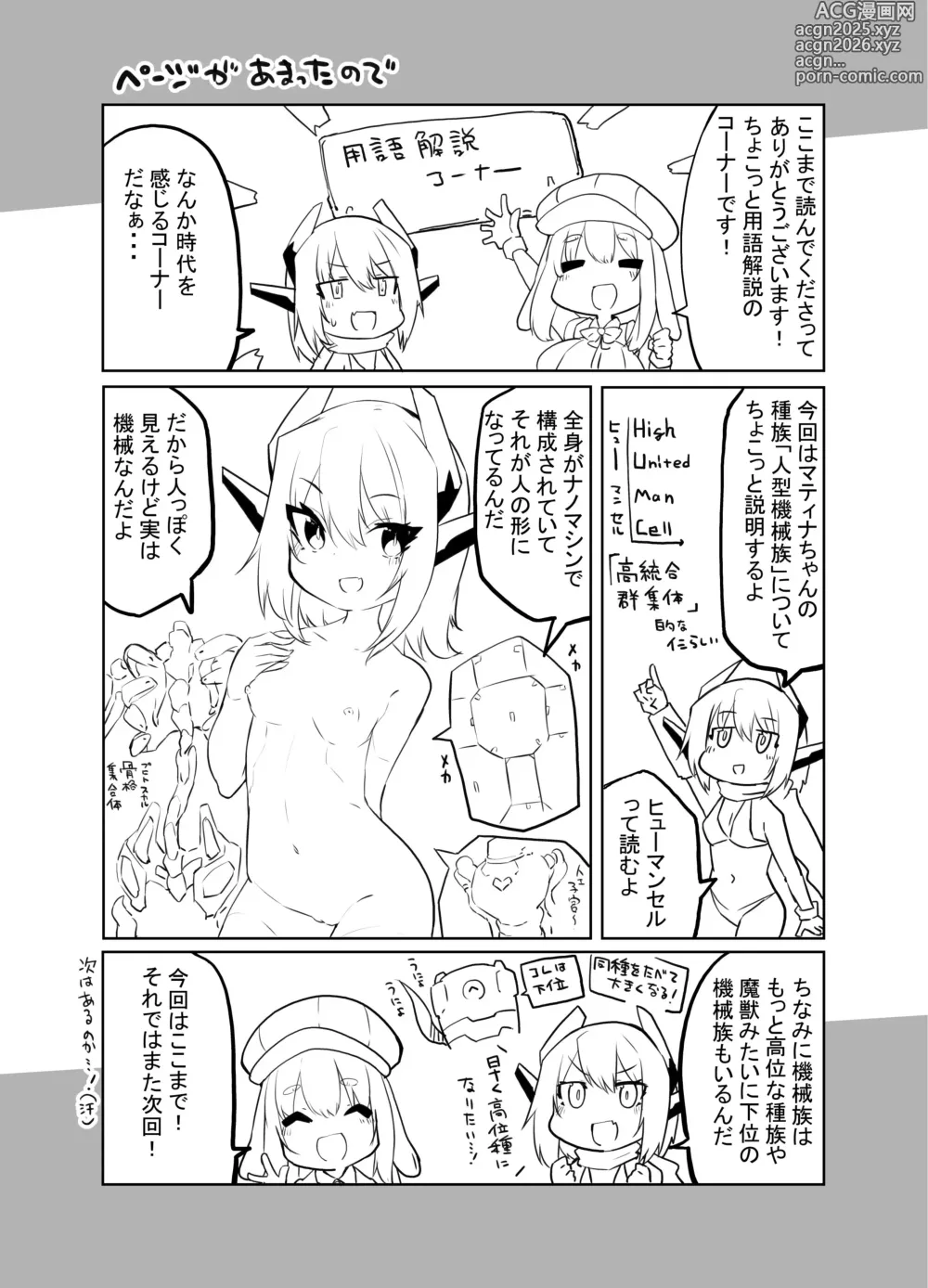 Page 27 of doujinshi Taihai Sekai no Kikaizoku  Mesugaki Kikaizoku VS Shokushu Machine