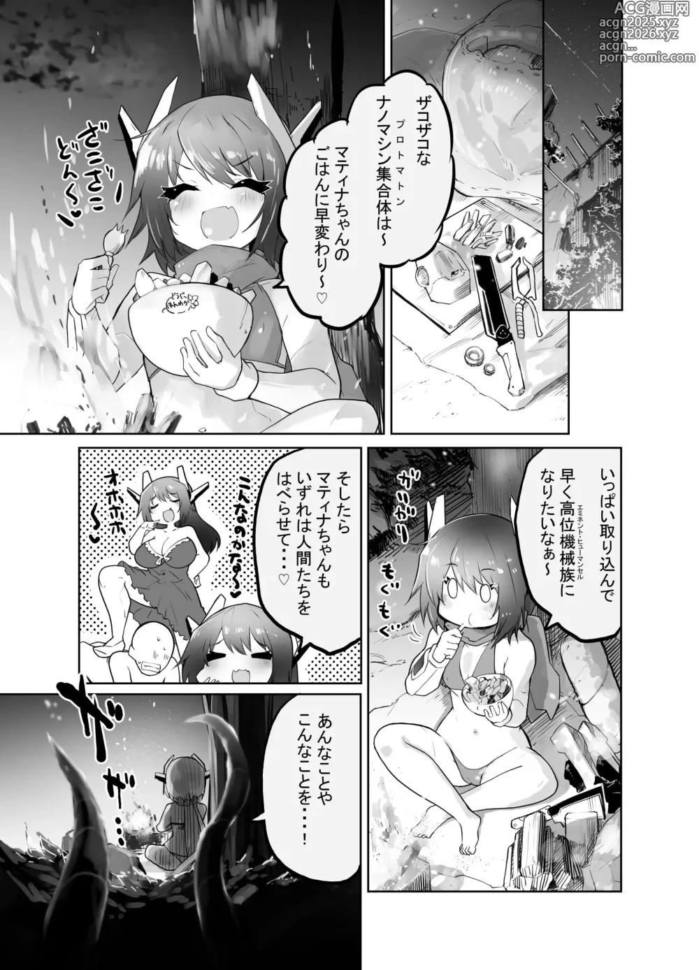 Page 7 of doujinshi Taihai Sekai no Kikaizoku  Mesugaki Kikaizoku VS Shokushu Machine