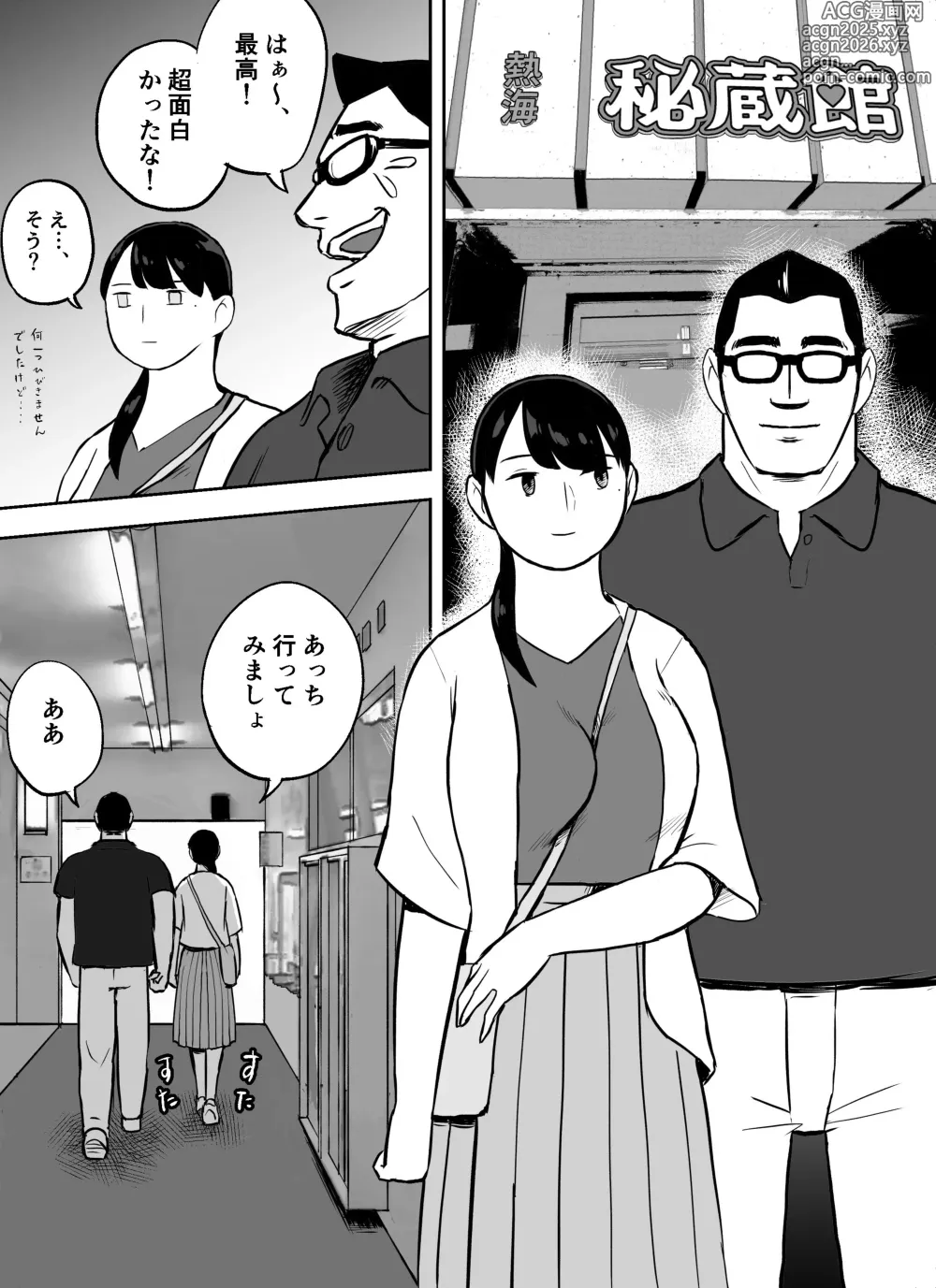 Page 11 of doujinshi 囮捜査官蒼山夕歌は雨の両国にいる〜特別編〜最後の砦