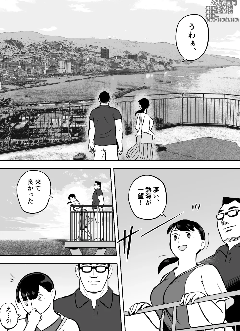 Page 12 of doujinshi 囮捜査官蒼山夕歌は雨の両国にいる〜特別編〜最後の砦