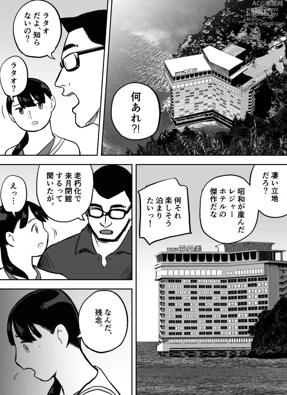 Page 13 of doujinshi 囮捜査官蒼山夕歌は雨の両国にいる〜特別編〜最後の砦