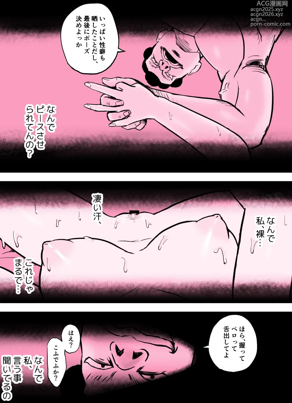 Page 15 of doujinshi 囮捜査官蒼山夕歌は雨の両国にいる〜特別編〜最後の砦