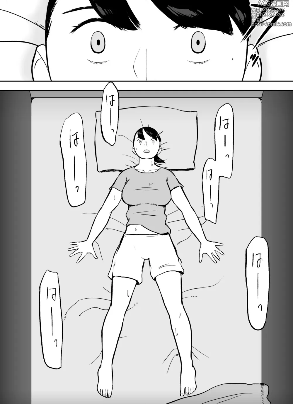 Page 16 of doujinshi 囮捜査官蒼山夕歌は雨の両国にいる〜特別編〜最後の砦