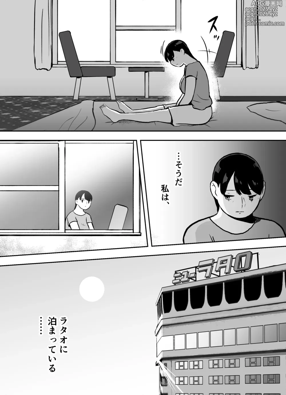 Page 17 of doujinshi 囮捜査官蒼山夕歌は雨の両国にいる〜特別編〜最後の砦