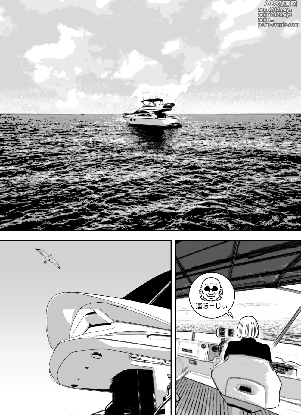 Page 25 of doujinshi 囮捜査官蒼山夕歌は雨の両国にいる〜特別編〜最後の砦