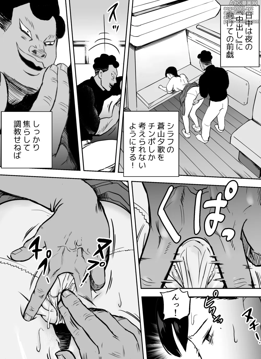 Page 27 of doujinshi 囮捜査官蒼山夕歌は雨の両国にいる〜特別編〜最後の砦