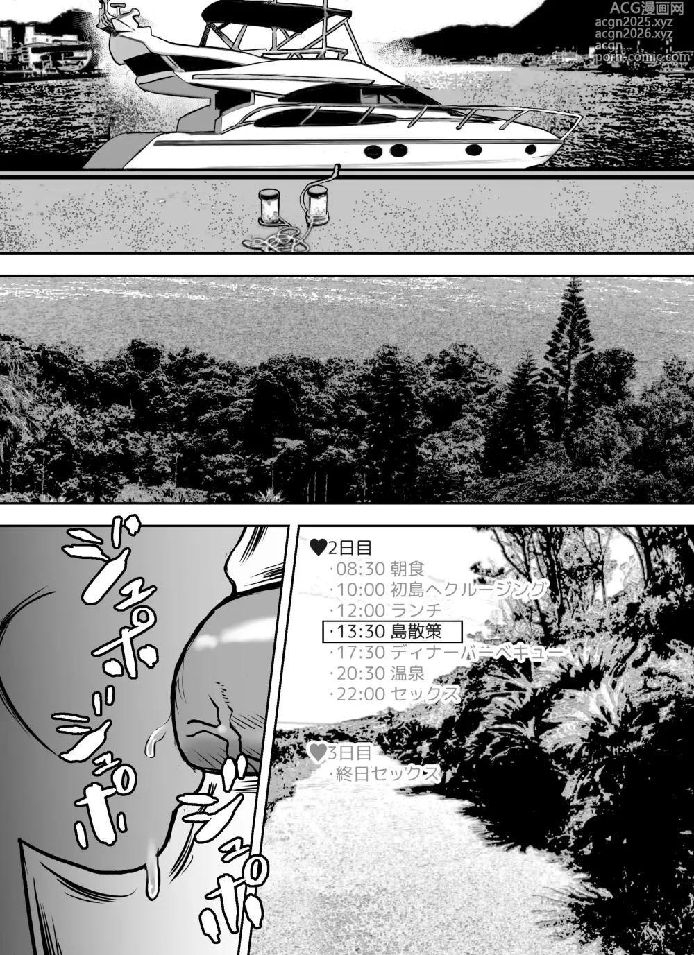 Page 31 of doujinshi 囮捜査官蒼山夕歌は雨の両国にいる〜特別編〜最後の砦