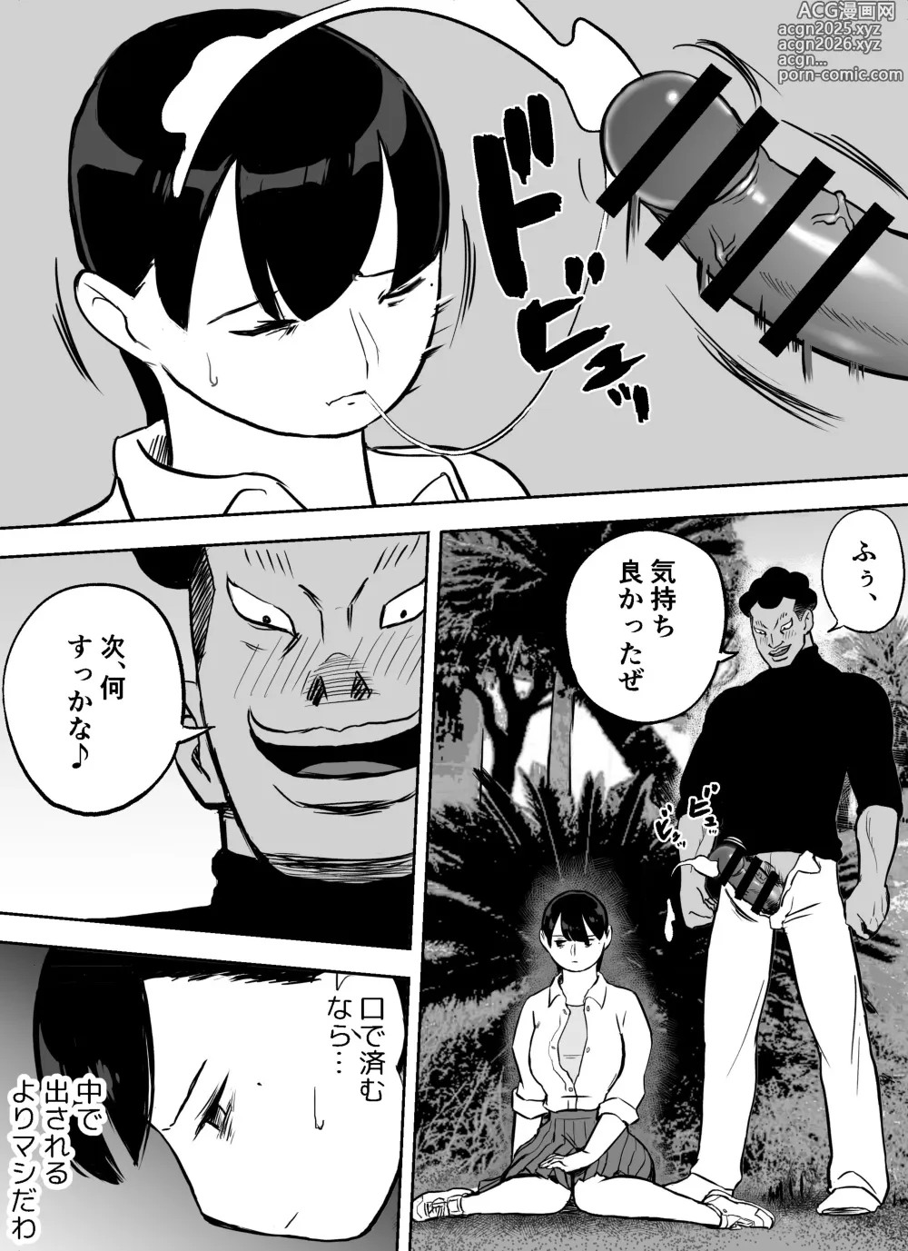 Page 32 of doujinshi 囮捜査官蒼山夕歌は雨の両国にいる〜特別編〜最後の砦