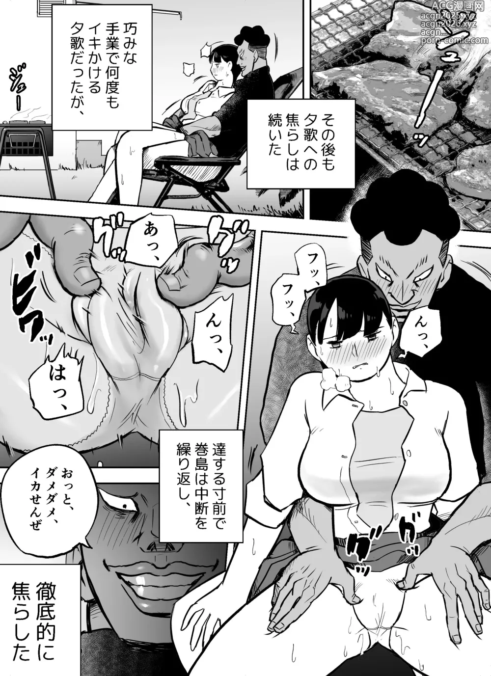 Page 34 of doujinshi 囮捜査官蒼山夕歌は雨の両国にいる〜特別編〜最後の砦